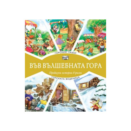 Г Пазар - Воденица 83827054