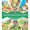 Г Жилищни неволи - Стадион 83827047