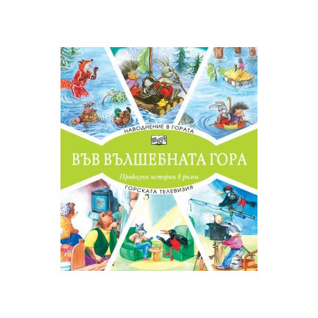 Г Наводнение - Телевизия 83827030
