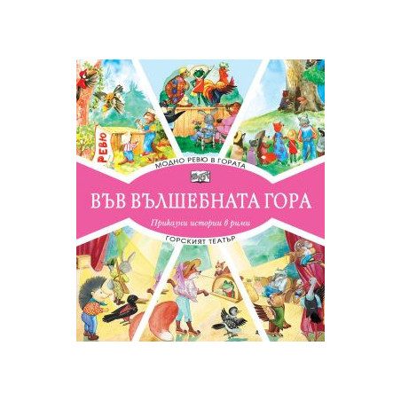 Г Модно ревю - Театър 83827023