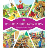 Г Детска градина - Гара 83827016