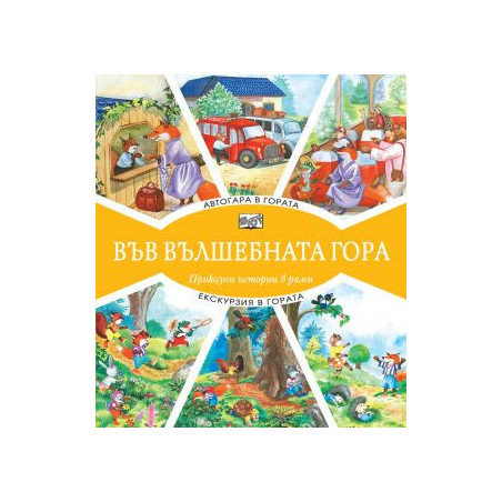 Г Автогара - Екскурзия 83826996