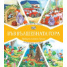 Г Автогара - Екскурзия 83826996