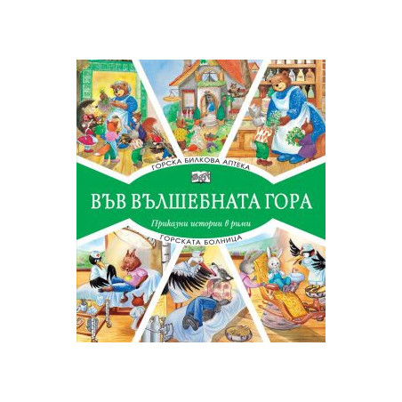 Г Билкова аптека - Болница  83826989