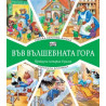 Г Билкова аптека - Болница  83826989