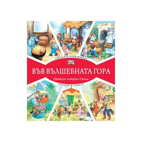 Г Хлебарница - Панаир 83826965