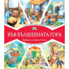 Г Хлебарница - Панаир 83826965