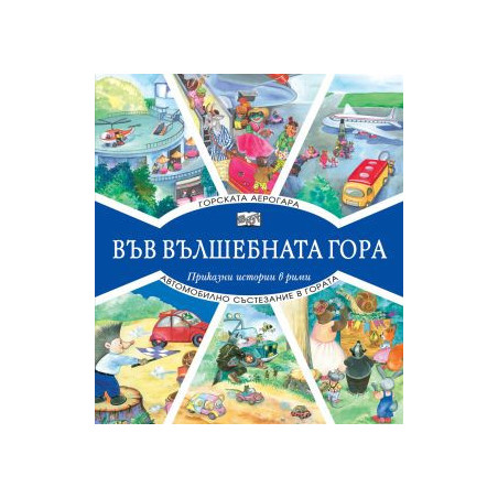 Г Аерогара - Автомобилно състезание 83826958