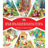 Г Библиотека - Великден 83826279