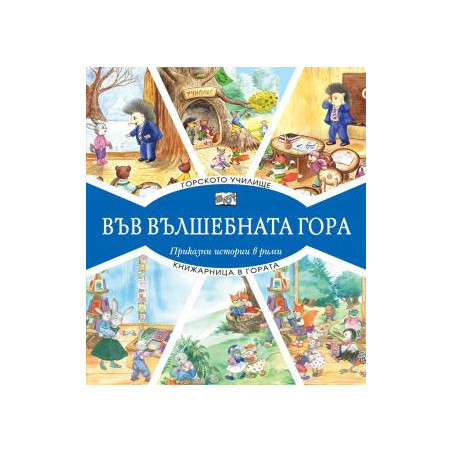 Г Училище - Книжарница  83826262