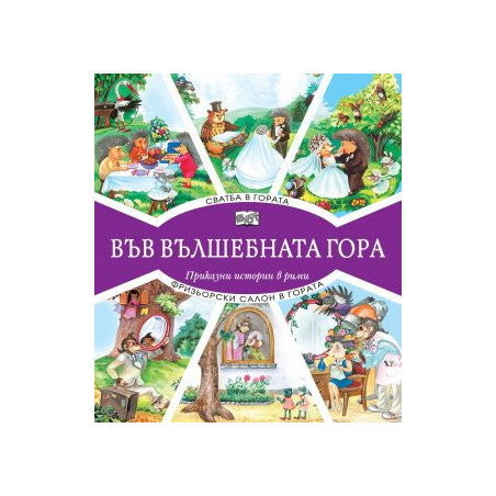 Г Сватба - Фризьорски салон  83826248
