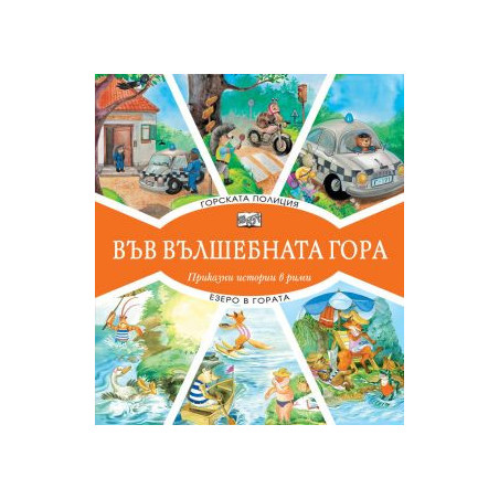 Г Полиция - Езеро 83826231