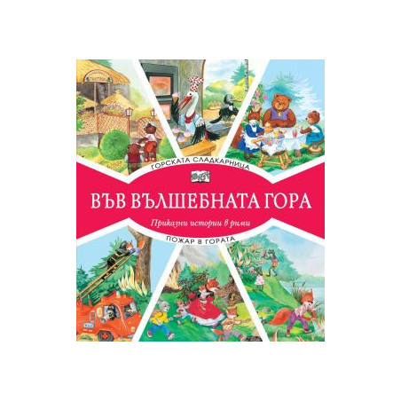Г Сладкарница - Пожар 83826224