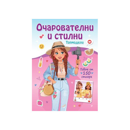 Топ модели - Очарователни и стилни 83828488