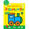 СТ Забавни игри Локомотив   83827900
