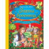 Златна броеница 83802884