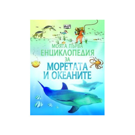 МПЕ Морета и океани 83800705