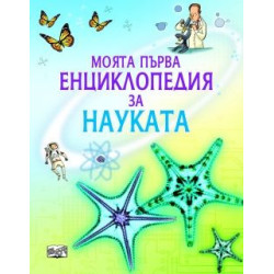 МПЕ Науката 46254283