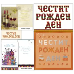Картичка УК А3 2.50