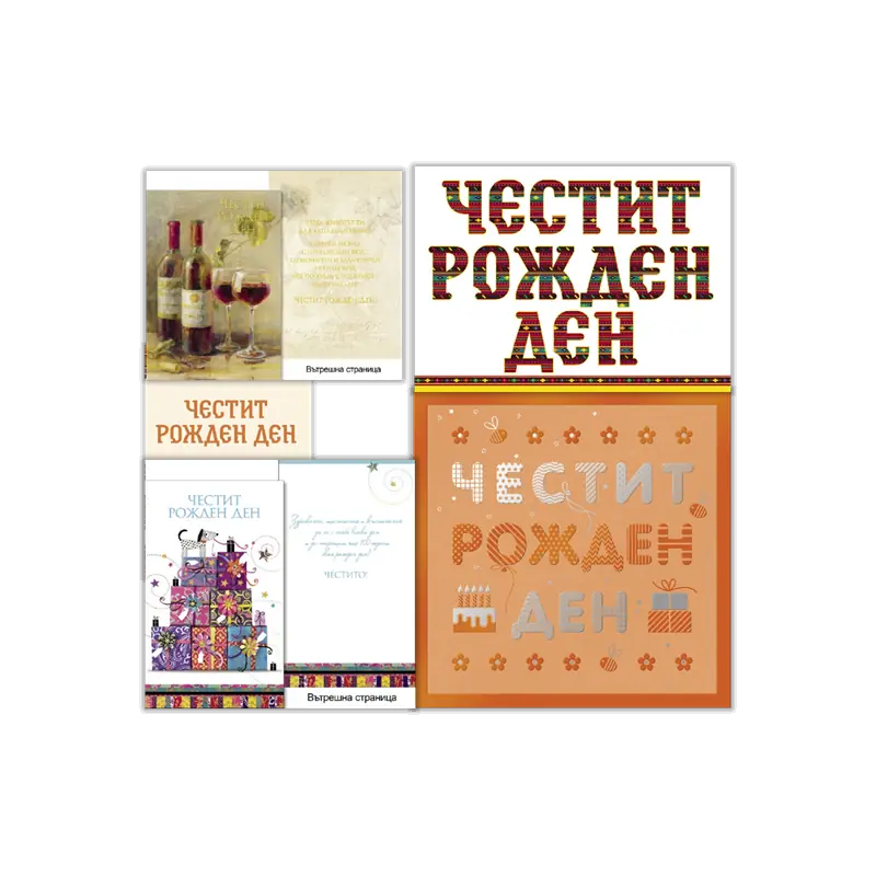 Картичка УК А3 2.50