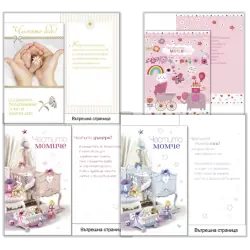 Картичка УК А3 2.00