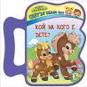 Кой на кого е дете