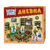 3D КЪЩА - Дневна