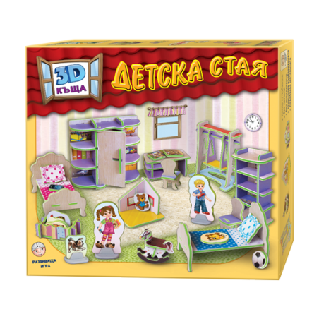 3D КЪЩА - Детска стая