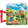 Котаракът в чизми