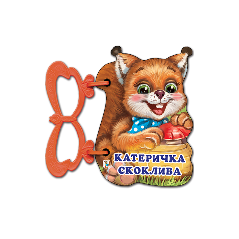 Катеричка скокливка