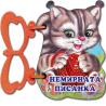 Немирната писанка