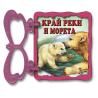 Край реки и морета