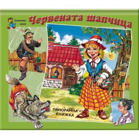Панорамна книжка