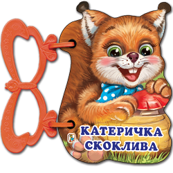 Книжка с дръжка с твърда кора