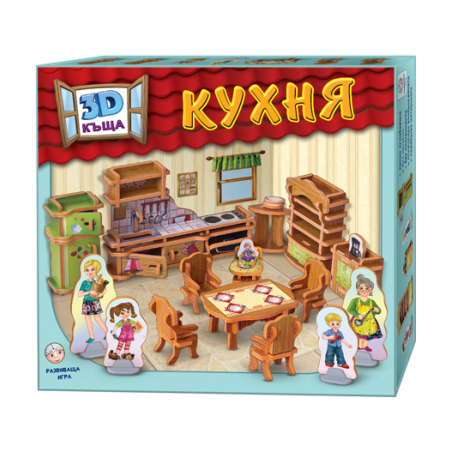 3D КЪЩА - Кухня