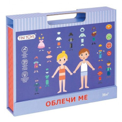 Магнитна книга , Облечи ме