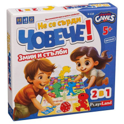 Игри картон. НЕ СЕ СЪРДИ ЧОВЕЧЕ 2 в 1 K-110BG