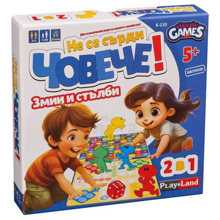 Игри картон. НЕ СЕ СЪРДИ ЧОВЕЧЕ 2 в 1 K-110BG