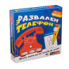 Игра РАЗВАЛЕН ТЕЛЕФОН L-250