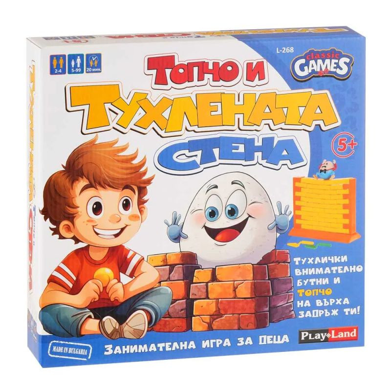 Игра ТОПЧО И ТУХЛЕНАТА СТЕНА L-268 Игра ТОПЧО И ТУХЛЕНАТА СТЕНА L-268