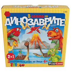 Игра В СВЕТА НА ДИНОЗАВРИТЕ L - 251