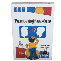 Игра РАЗПОЗНАЙ ЛЪЖАТА WH-1723