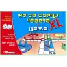 Не се сърди човече XL
