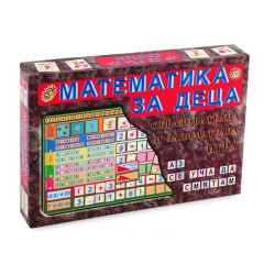 Игра Българските букви , Думи, Математика