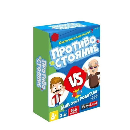 Игри Противостояние. Деца срещу родители.