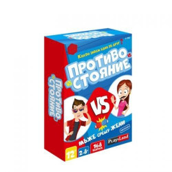 Игри Противостояние. Мъже срещу жени.