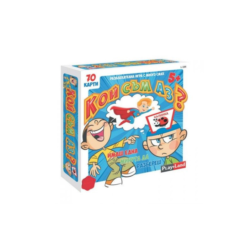 Игри картон. КОЙ СЪМ АЗ ? 5+ L-184