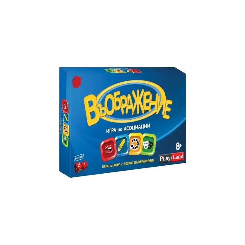 Игри картон. ВЪОБРАЖЕНИЕ 8+