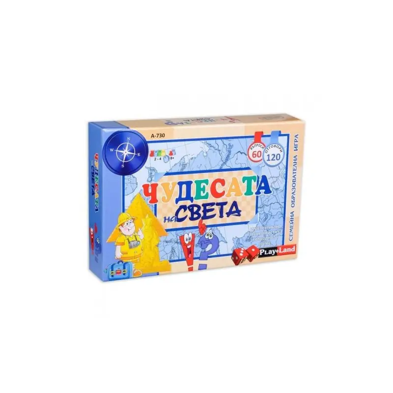 Игри картон. ЧУДЕСАТА ПО СВЕТА L-730