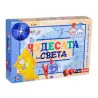 Игри картон. ЧУДЕСАТА ПО СВЕТА L-730